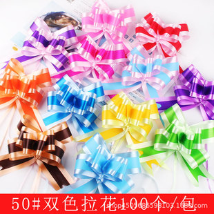 50 Large Two-Color Latte Art Wedding Car Wedding Arrangement Bow Gift Box Packaging Ribbon Flower Decoration Streamer