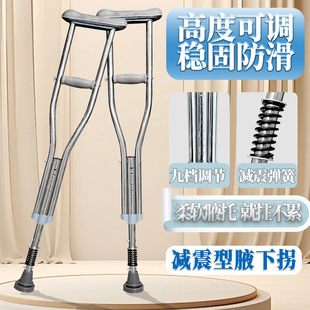 医用拐杖年轻人骨折老人防滑腋下拐双拐手杖助行器康复走路助步器-阿里巴巴