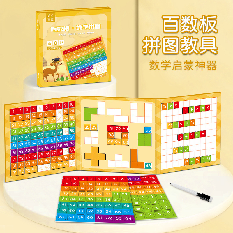 New Montessori Hundreds Board Magnetic Sudoku Board Game Board Toy Children's Early Education Puzzle Logical Thinking Addition and Subtraction