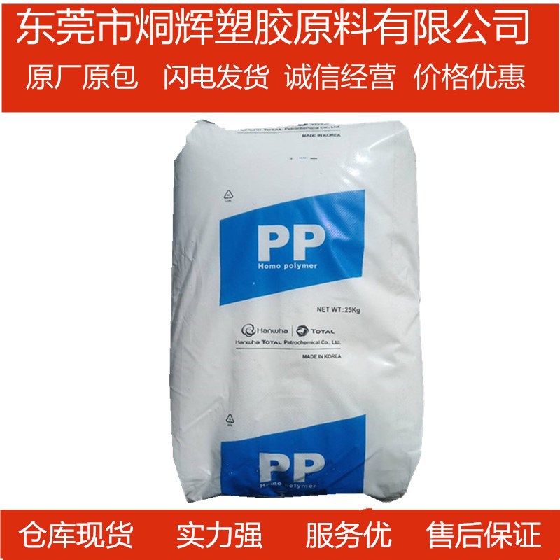优价供应PP 韩国  BJ350 高刚度抗冲击原料