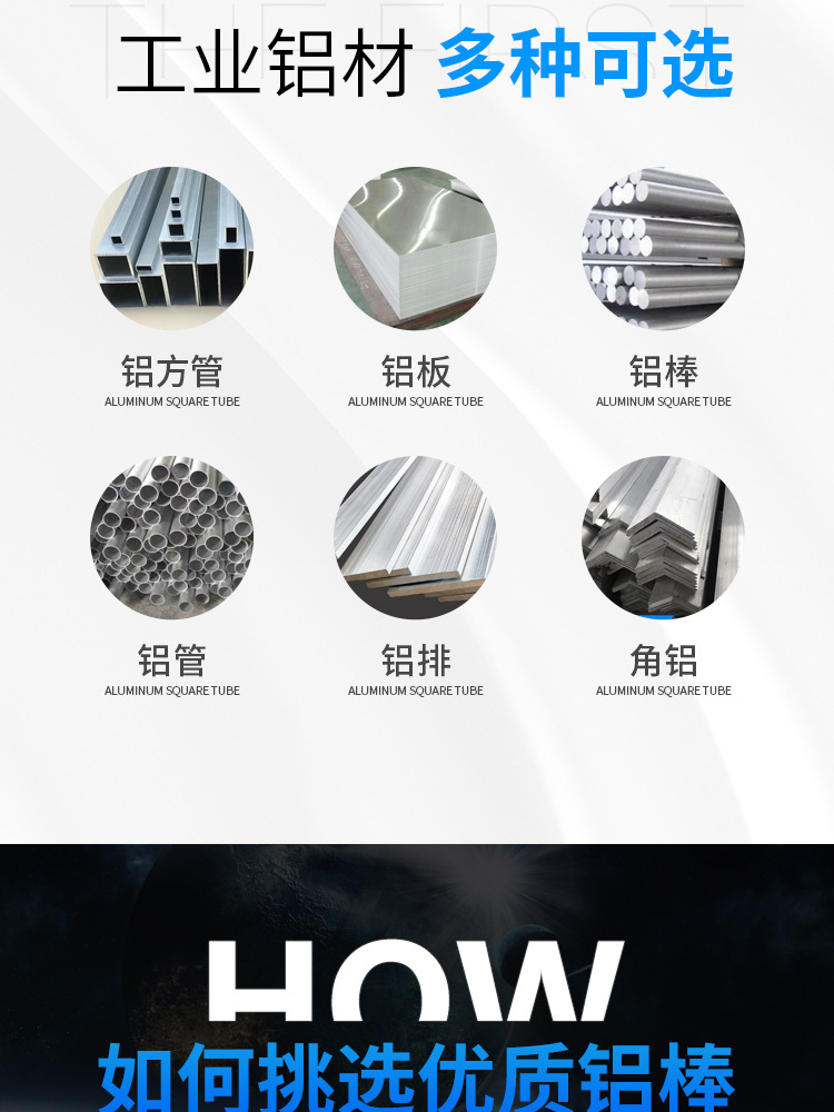 铝棒详情页_03.jpg