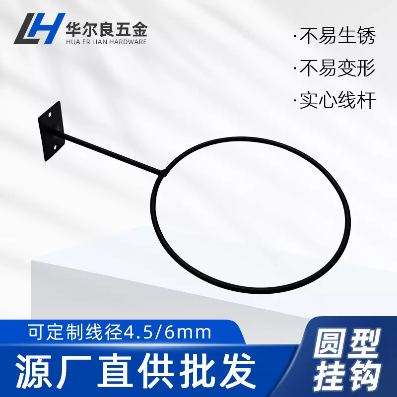 超市球架上墙球架展示挂钩上墙帽托货架篮球挂足球展示陈列架配件