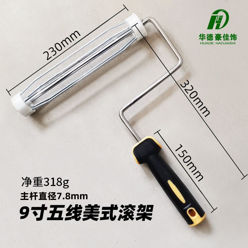 Procesamiento de inventario Cepillo de rodillo de pintura de 9 pulgadas Funda de lana americana Funda de rodillo de lana corta y fina Decoración Huade Haojia