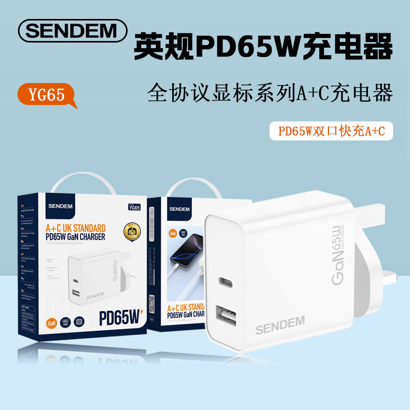 Pd65W Charging Head British Standard Full Protocol Display Series A+C Gan Mobile Phone Charger Dual-Port Fast Charging Head Cross-Border Pd65W Charging Head British Standard Full Protocol Display Series A+C Gan Mobile Phone Charger Dual-Port Fast Charging Head Cross-Border