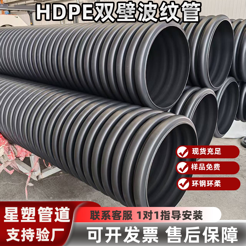 HDPE双壁波纹管SN8耐腐蚀排污排水渗水管陕西厂家直销市政专用