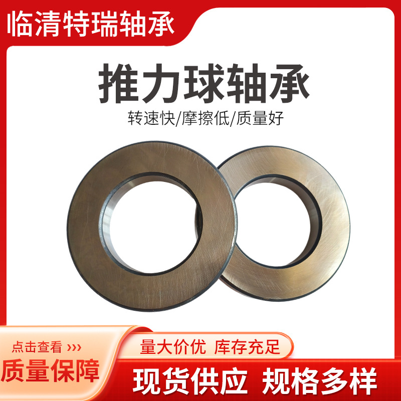 推力球轴承 U152Y20 风机专用 推力球轴承现货 I级叶轮毂专用