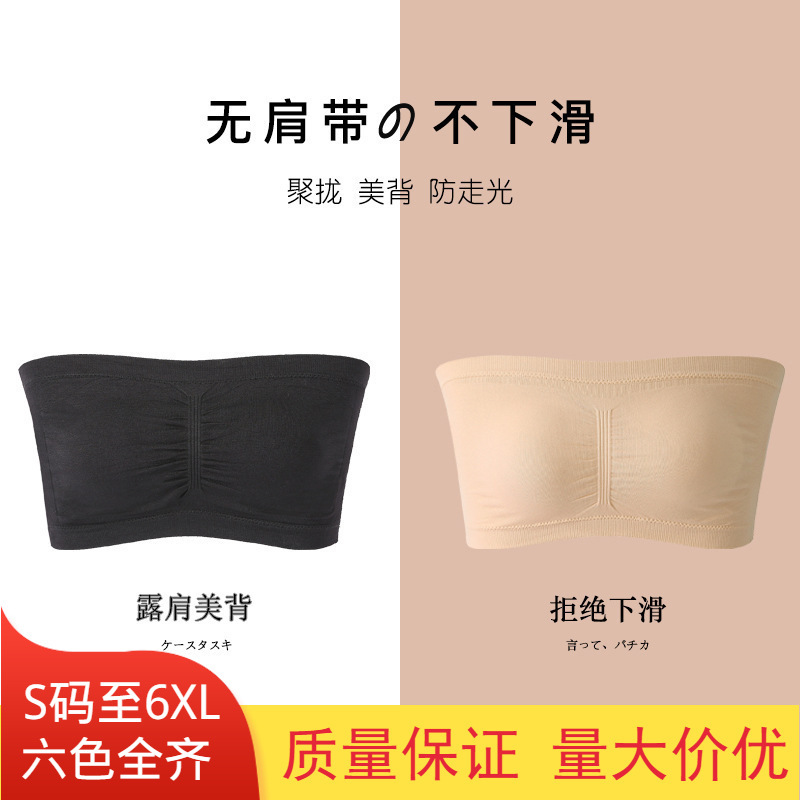 Cross-Border Trade Large Size Seamless Bandeau Sports Bra Without Underwire for Students, Small Back, Anti-Exposure Cross-Border Trade Large Size Seamless Bandeau Sports Bra Without Underwire for Students, Small Back, Anti-Exposure