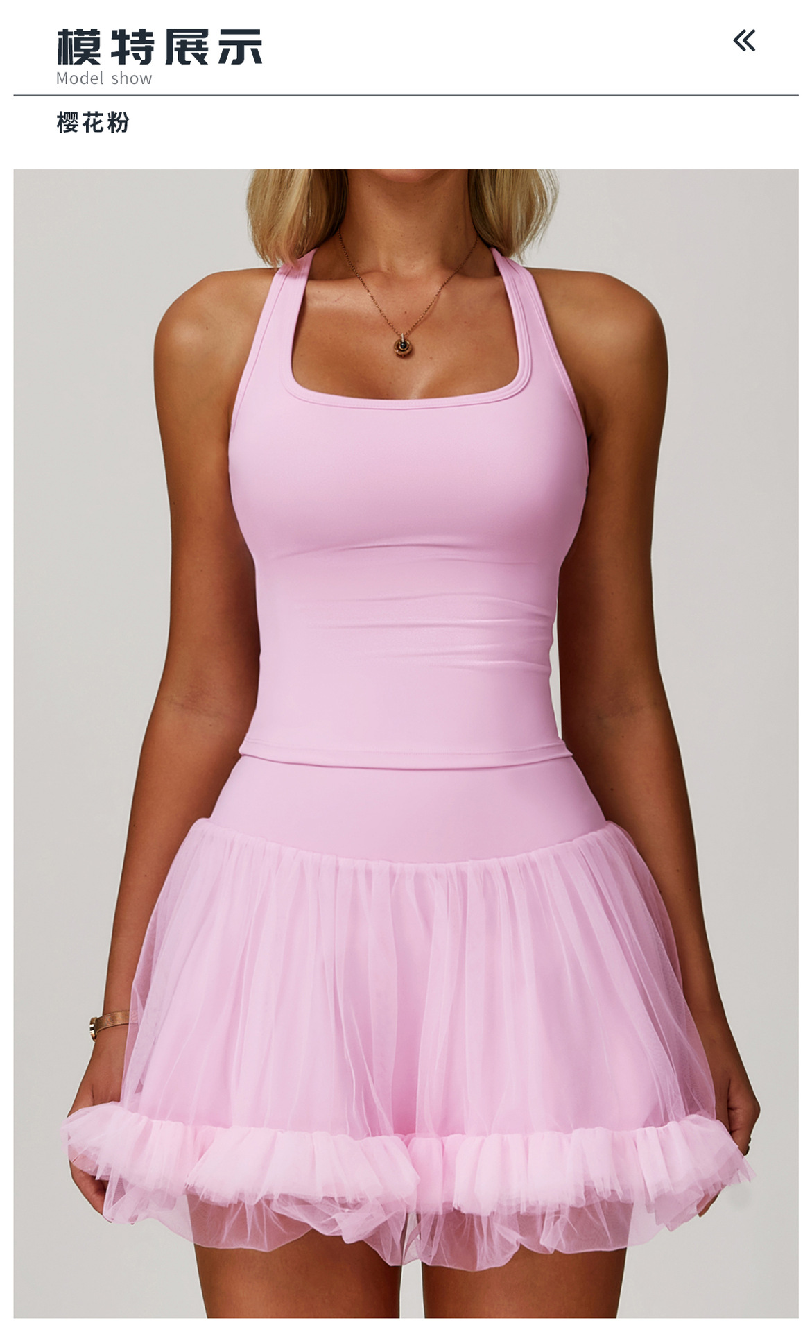 10模特展示标题-樱花粉.jpg