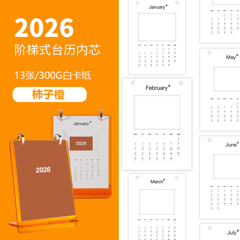 新款简约ins风2026年亚克力台历日历办公桌面摆件可定logo高颜值|undefined