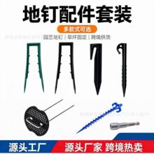 跨境户外帐篷地钉 露营塑料加固螺纹钉沙滩垫防风塑料地钉