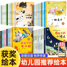 中国获奖名家绘本系列彩图注音版幼儿经典童话故事阅读课外书籍