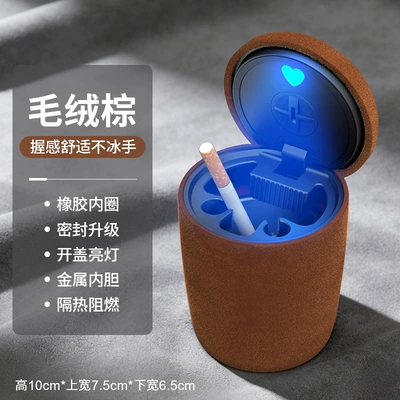 with automatic lighting, car – Car ashtray - plush-brown