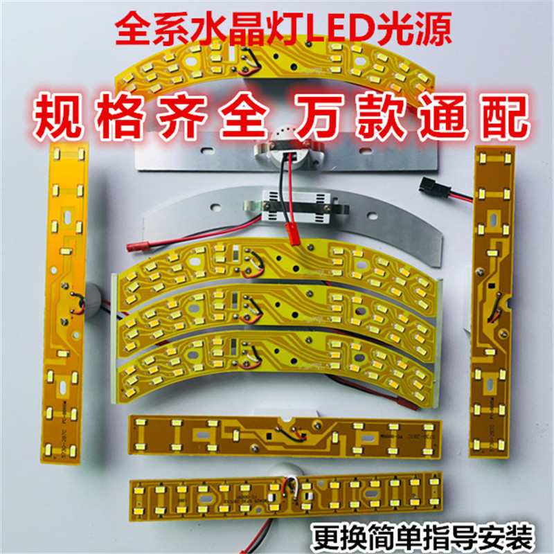 水晶灯灯芯LED光源吸顶灯双色一体化分段金色维修易更换5W 7W