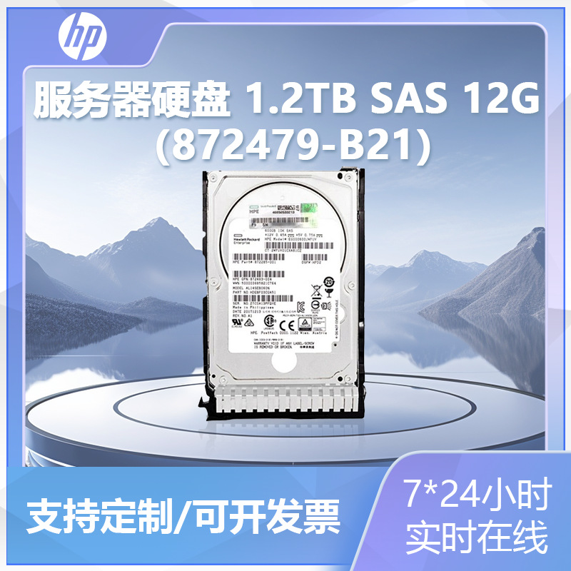For Hp 872479-B21 872737-001 1.2t Sas 12g 10K 2.5 G9G10 Hard Drive