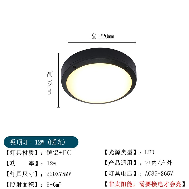 Lámpara de Techo LED Impermeable de Aluminio y PC para Pasillo y Balcón