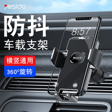 yesido新品车载手机支架出风口懒人汽车空调导航支架夹子跨境批发