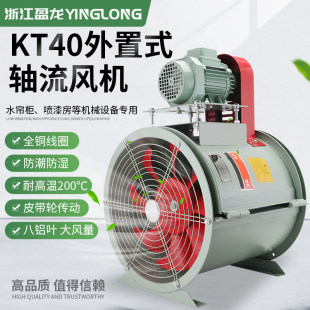 �㽭ӯ��kt40�S���L�C380v���I����늙C���m�͸ߜط������᷿ˮϯ
