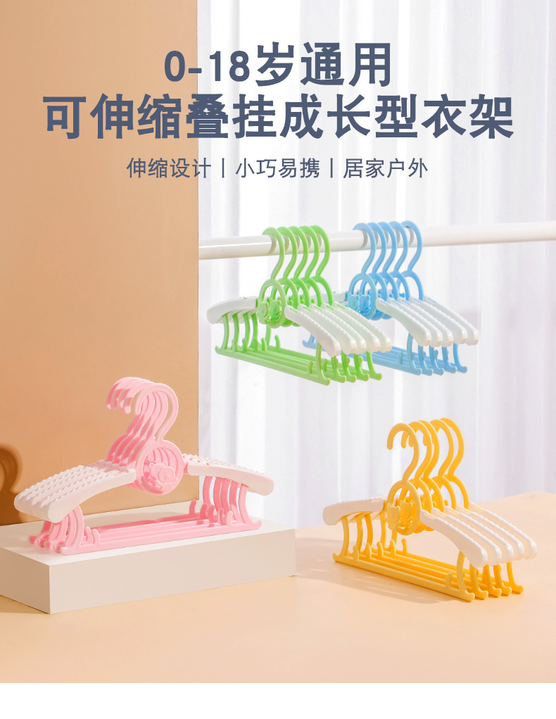 儿童塑料伸缩小熊衣架详情_01