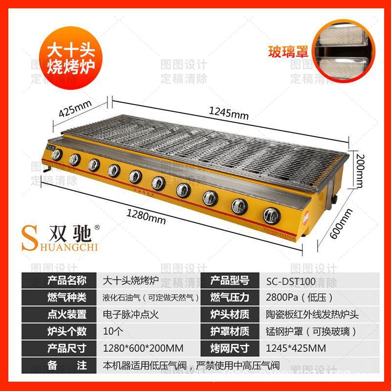 双驰烤生蚝烧烤炉液化气奶茶炉子摆摊商用煤气燃气烧烤架家用专用|undefined