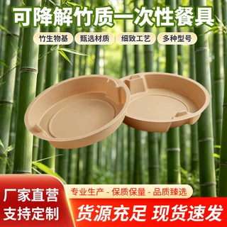 一次性竹粉粥碗内托隔层隔断格断分层碗内托分离层外卖圆形隔层