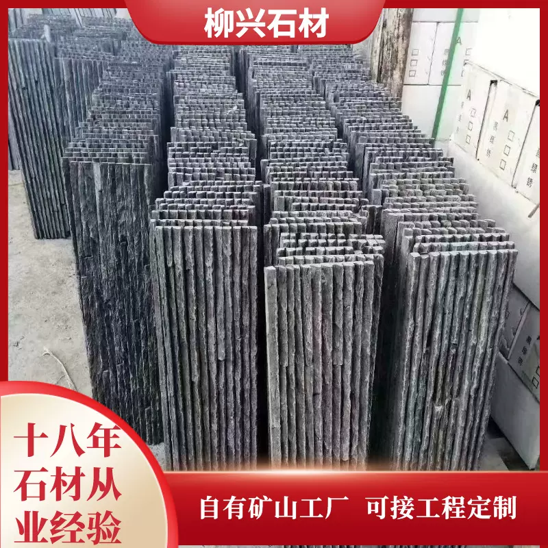 天然青石板流水黑色石材外墙砖庭院墙面铺贴背景幕墙文化石