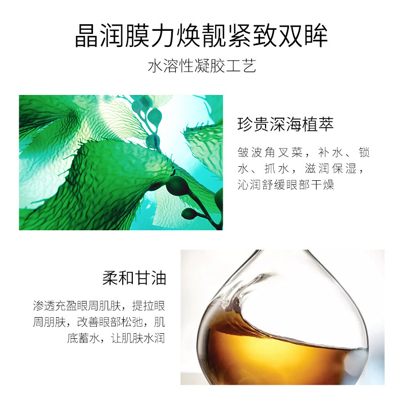 泊泉雅绿碧玺弹嫩凝润眼膜保湿眼贴淡化黑眼圈眼部护理批发|undefined