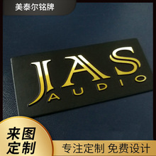 立体铭牌金属标牌制造厂家拉丝铭牌高端音响投影仪脚垫汽车标牌