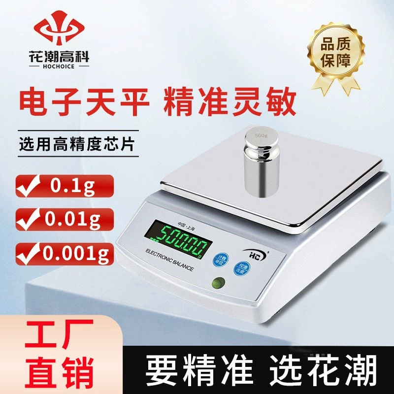 Электронные весы Hua Chao 0,01 Прецизионные электронные весы 0,01 г Высокая точность 0,001 г Ювелирные весы Граммовые весы для домашнего использования.