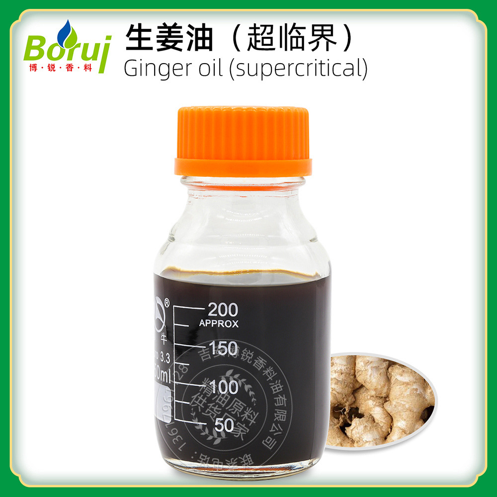 供应生姜油超临界生姜精油植物提取姜油量大价优1kg姜根油