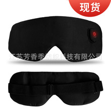 跨境USB电加热眼罩石墨烯发热充电定时调温遮光睡眠热敷蒸汽眼罩