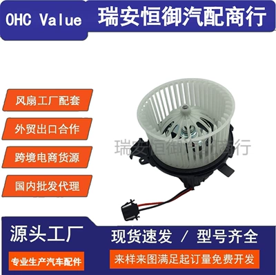 8K1820021C Blower Fan Suitable for Audi A4L B8 Q5 2010-2016 (Automotive air conditioning)