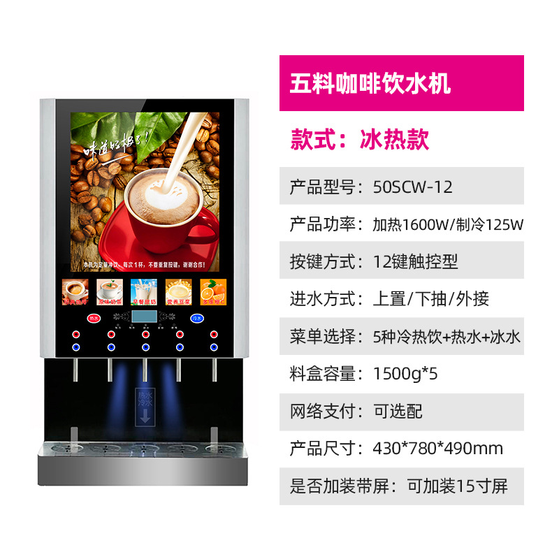 Máquina de café instantáneo multifuncional totalmente automática lecon/Lechuang, máquina de bebidas comerciales para oficina, todo en uno, para té con leche y bebidas calientes