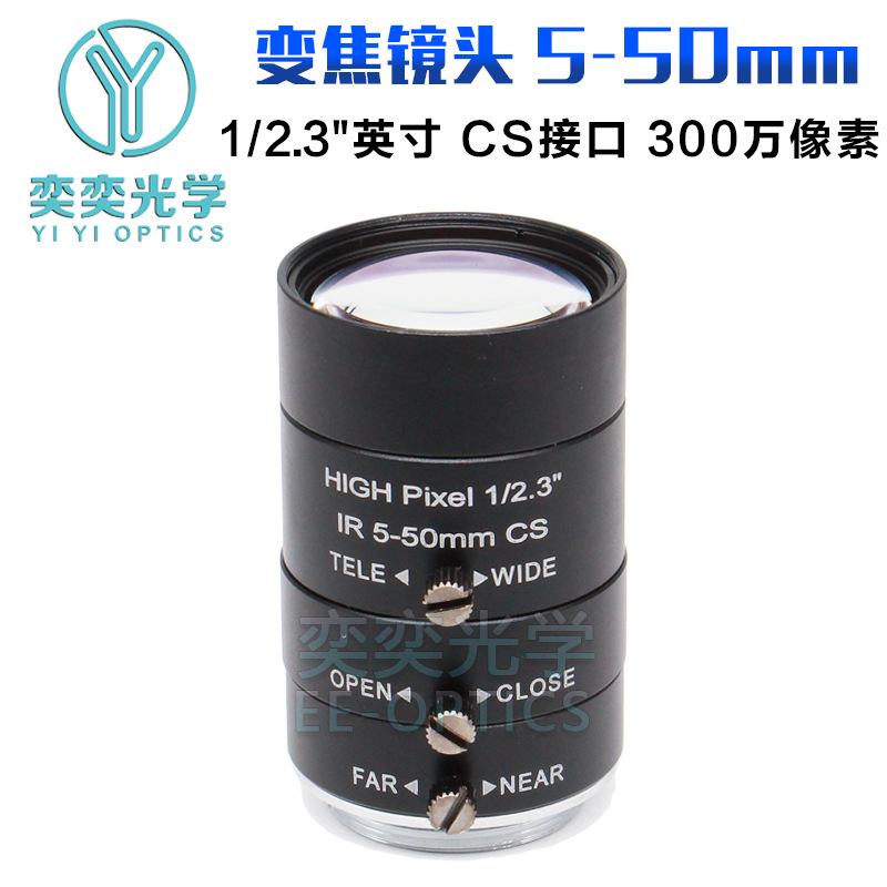 5-50MM 줌 렌즈 산업용 카메라 렌즈 CS 포트 1/2.3 나이트 비전 렌즈 머신 비전 렌즈