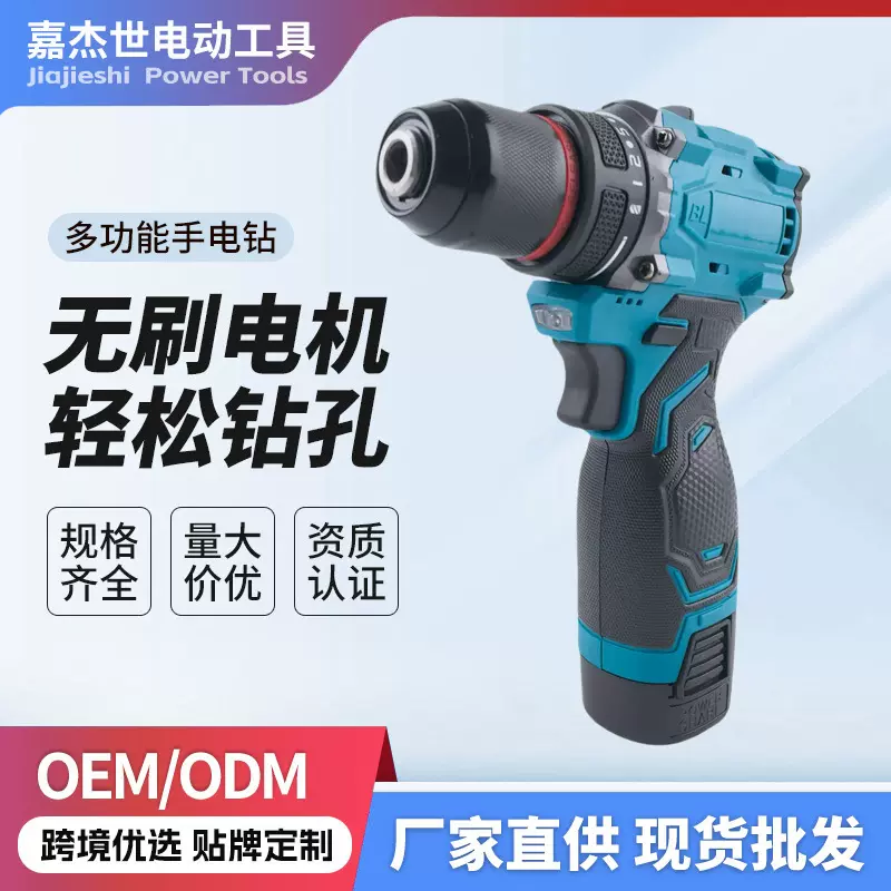 工业级大功率无刷锂电电钻充电式手电钻多功能电动螺丝刀外贸批发