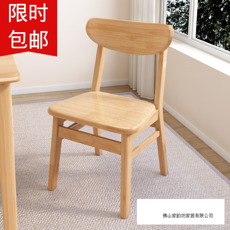 整装实木餐椅家用小户型简约日式餐厅椅书桌椅休闲原木凳靠背椅子|undefined