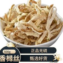 香橼 中药材 精选香橼 纯天然香缘茶 煲汤 佛晒干干菜无硫农家