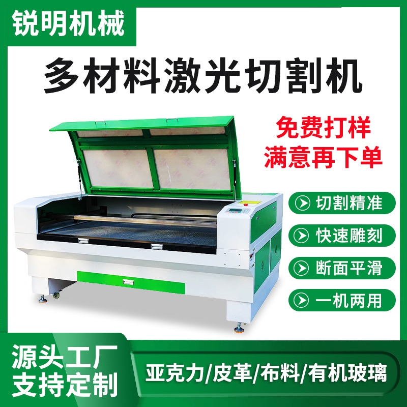 皮革皮料牛皮隔热棉布料亚克力木板130w非金属二氧化碳激光切割机