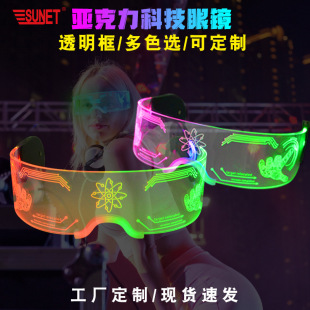 Cross-Border Acrylic Technology Glasses, Rechargeable, Light-Emitting, Music Festival Bar Led Goggles, Cheering, Luminous, Colorful