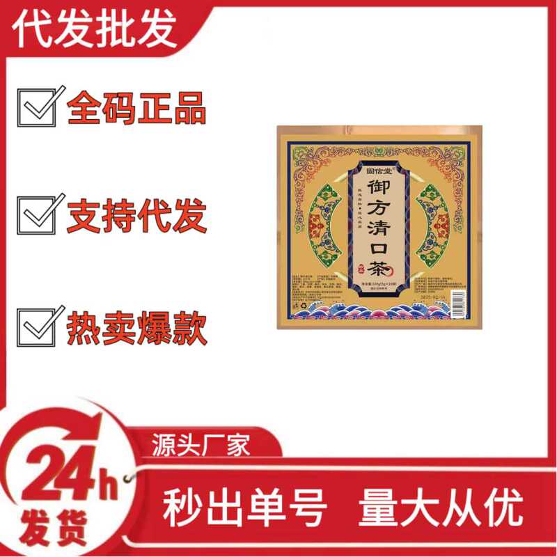 Guxin Hall Yufang Qingkou Tea Spelling Duoduo Shake Tone Quick Hand Will Sell Explosions Wholesale O EM