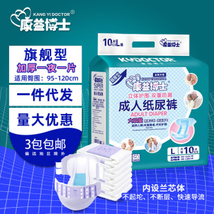 Dr. Kang Yi Adult Diapers Large L-size Elderly Care Products Elderly Diapers