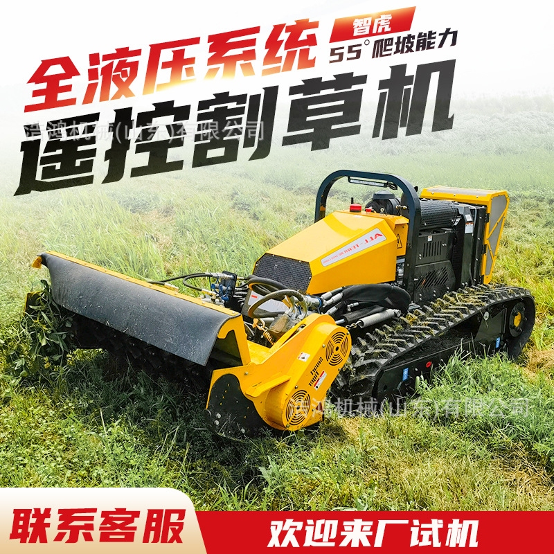 护坡堤坝割草机隔离带开辟车山地树木开荒机遥控隔离带开辟机器人