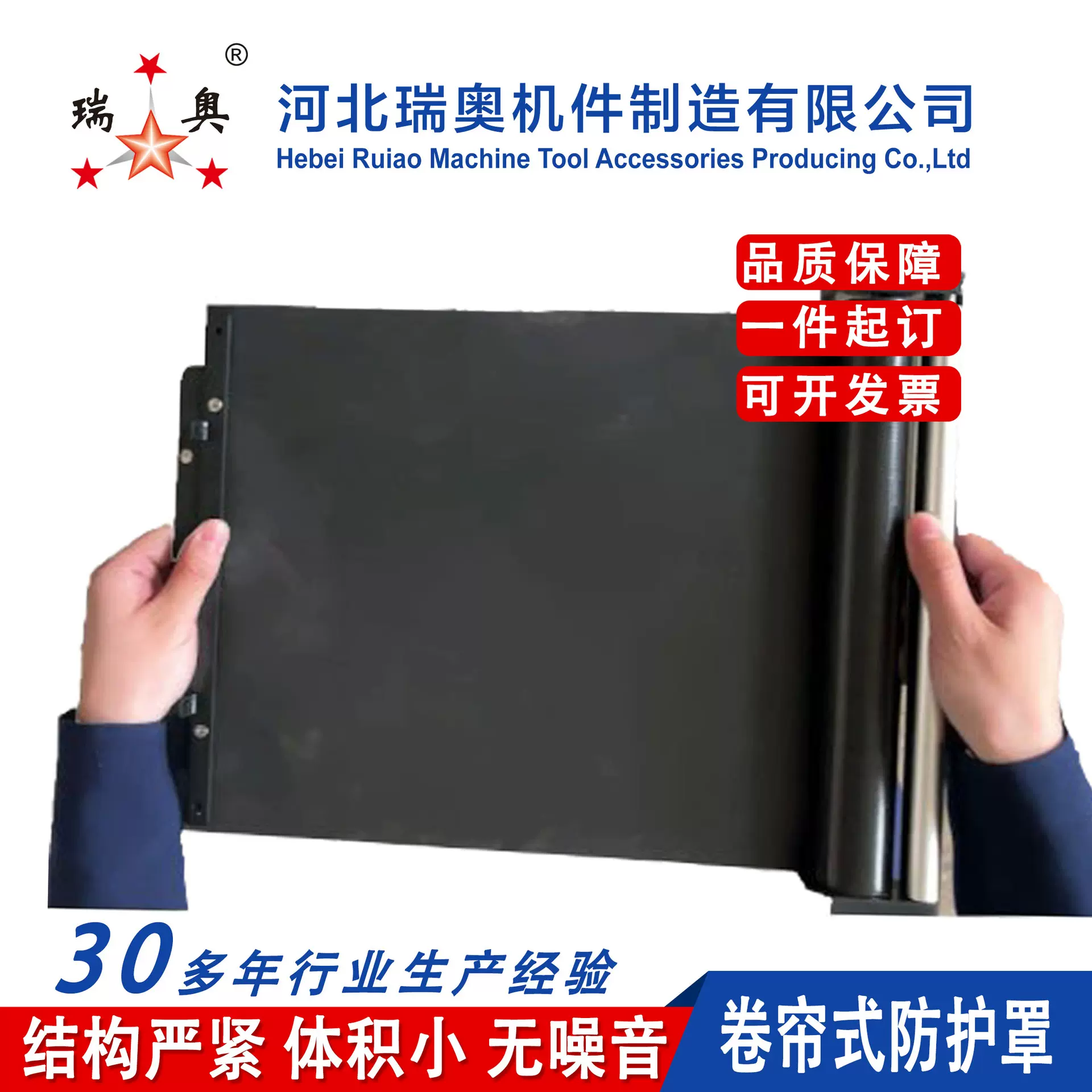 河北瑞奥卷帘无噪音防护罩 小空间用不锈钢自动伸缩式机床防护带