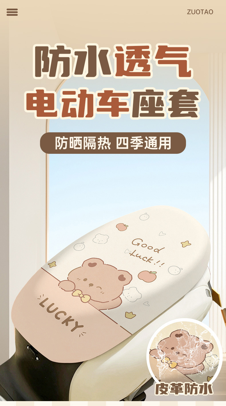 All-season universal electric vehicle seat cover, cartoon elastic leather seat cover, waterproof and sun-proof, new cute summer leather design
