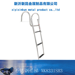 Step Ladder, Swimming Ladder, Marine Ladder, Handrail Ladder, Marine Stainless Steel Hardware Accessories