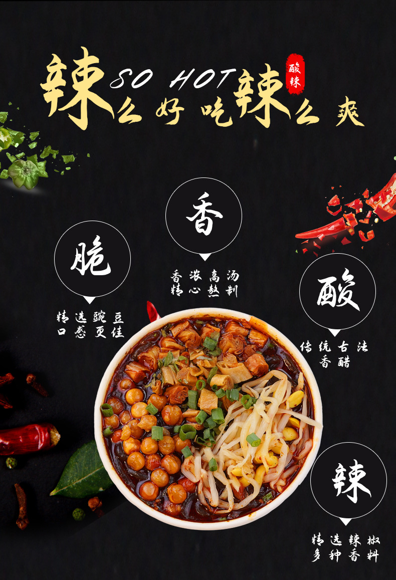 新包装桶装酸辣粉-详情_03