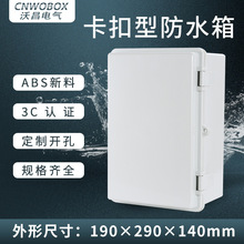 �ֲ�290*190*140���۷�ˮ��ABS���Ϸ־����^���Б������Դ��