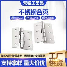 304不锈钢工业合页 平开可调节合页铰链 电柜门窗加厚承重合页