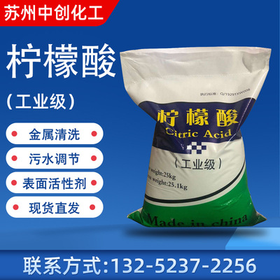 [Citrate]Manufactor Supplying clean Descaling 99.6% Citrate printing and dyeing concrete Industrial grade Citrate