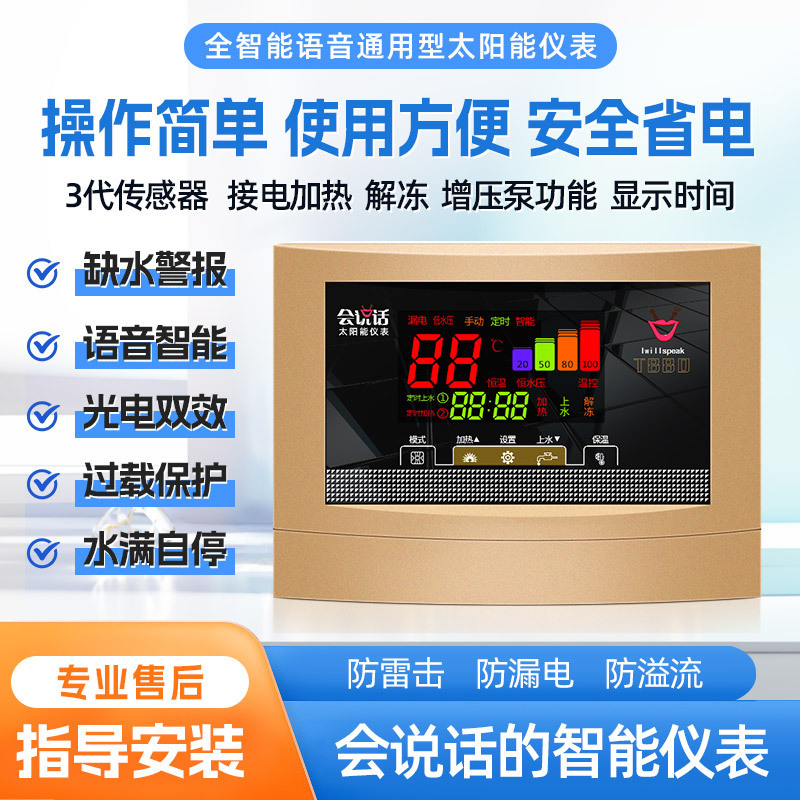 Large Screen Voice Solar Water Heater Instrument Controller Fully Intelligent Universal Display Accessories Large Screen Voice Solar Water Heater Instrument Controller Fully Intelligent Universal Display Accessories