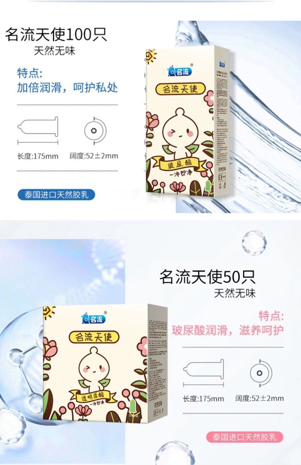 Celebrity Angel Xiaoye Hyaluronic Acid Condoms, Strawberry Flavor, 100-Pack — detail image 12